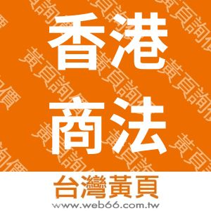香港商法蘭克福展覽有限公司台灣分公司