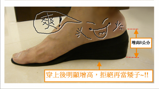 隱形增高鞋墊，穿上它吧，不要再猛喝牛奶了，更別考慮恐怖的斷骨