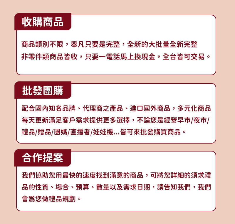 家家庫存切貨批發中心圖2