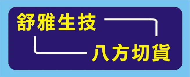 金元益~庫存買賣~0987336036-張先生圖1