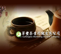 翠豐茶業行銷有限公司