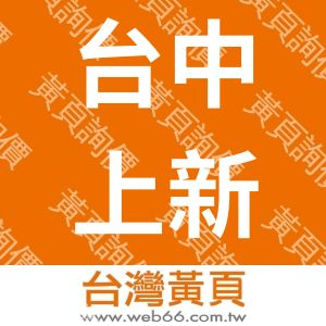 //s.web66.com.tw/_file/108468/piclist/logo1.jpg圖1