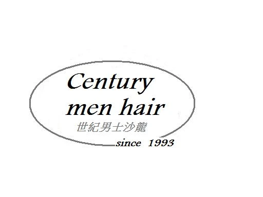 世紀男士美髮沙龍圖1