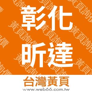 //s.web66.com.tw/_file/108587/piclist/logo1.jpg圖1