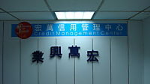 公司名稱與LOGO