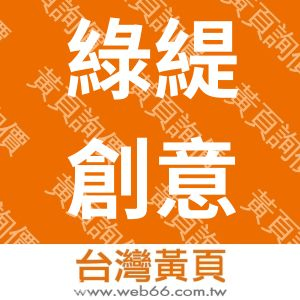 //s.web66.com.tw/_file/108751/piclist/logo1.jpg圖1