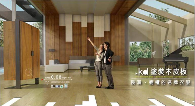 科定企業股份有限公司-kd手刮木地板、kd塗裝木皮板圖2