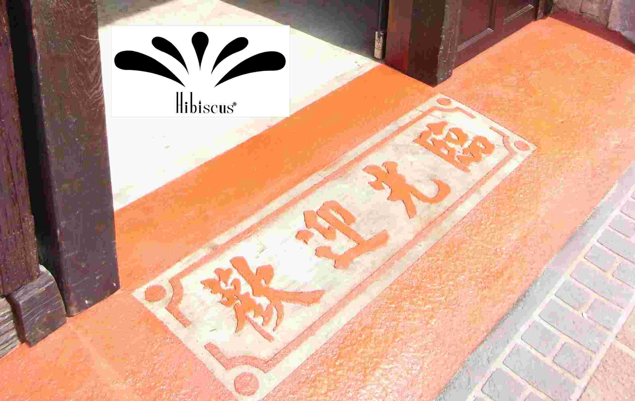 凡臣企業有限公司 彩色藝術水泥地板 創意樣式圖騰Logo空間景觀設計全省專業施工