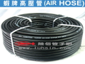 橡膠板-矽膠管-PVC夾紗管-雙色管-高壓管陸信五金膠業有限公司