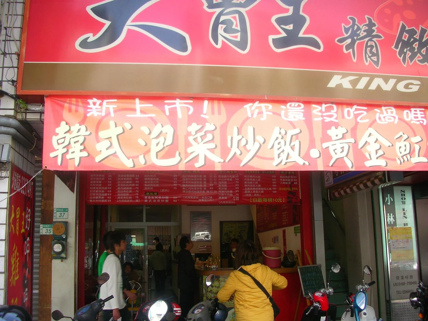 台南市大胃王雞腿飯圖3