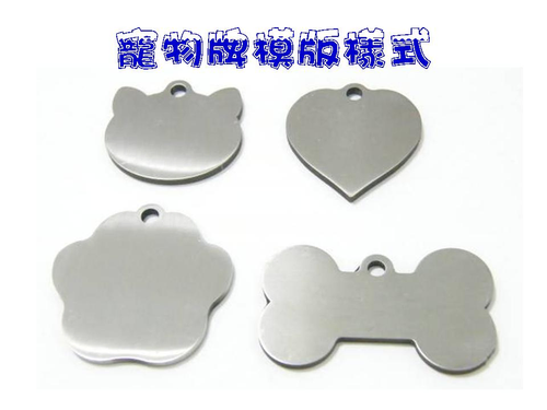 寵物牌版型