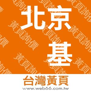 北京铭基莱特节能科技有限公司