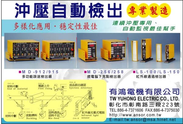 關於有鴻電機1