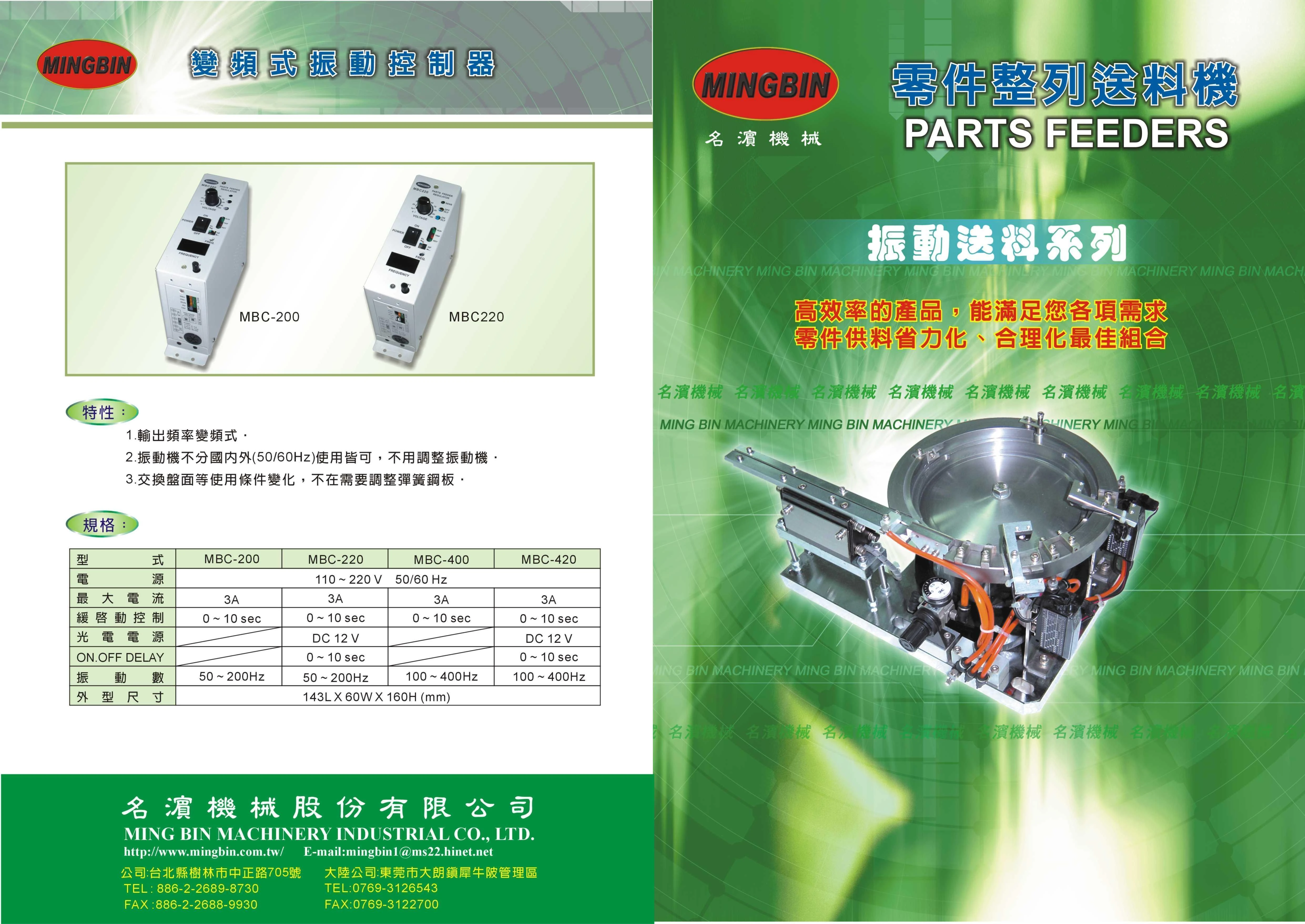 關於名濱機械1