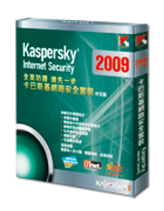 卡巴斯基防毒軟體(kaspersky)