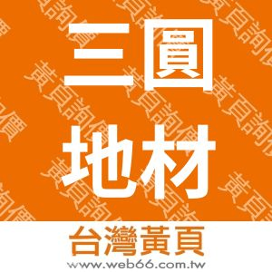 //s.web66.com.tw/_file/111437/piclist/logo1.jpg圖1