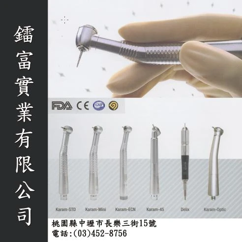 鐳富牙科材料公司-牙科材料-牙科手機-牙科設備圖2