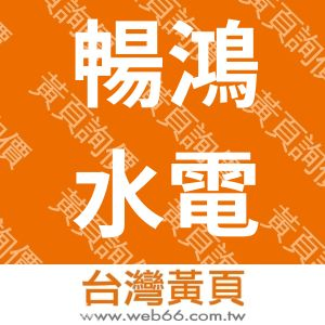 //s.web66.com.tw/_file/111871/piclist/logo1.jpg圖1