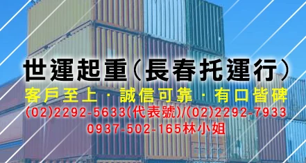 關於長春企業1