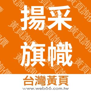 //s.web66.com.tw/_file/111968/piclist/logo1.jpg圖1