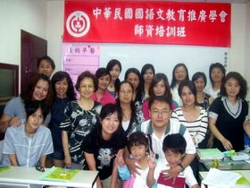 中華民國國語文教育推廣學會圖3