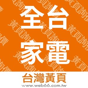 //s.web66.com.tw/_file/112420/piclist/logo1.jpg圖1