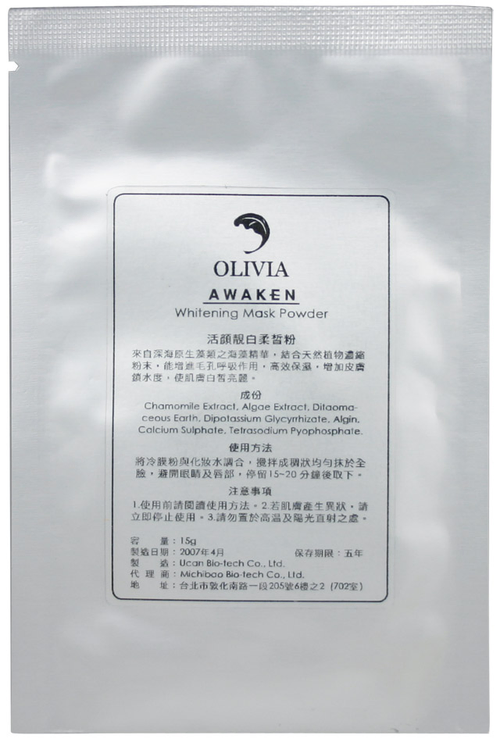 活顏靚白柔皙粉