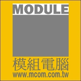 模組電腦(MCOM)■-電腦維修,系統設計圖2