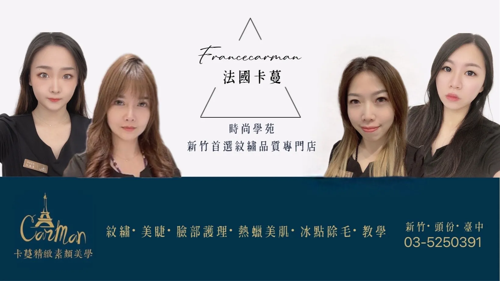 新竹霧眉, 新竹男士霧眉, 新竹紋繡教學