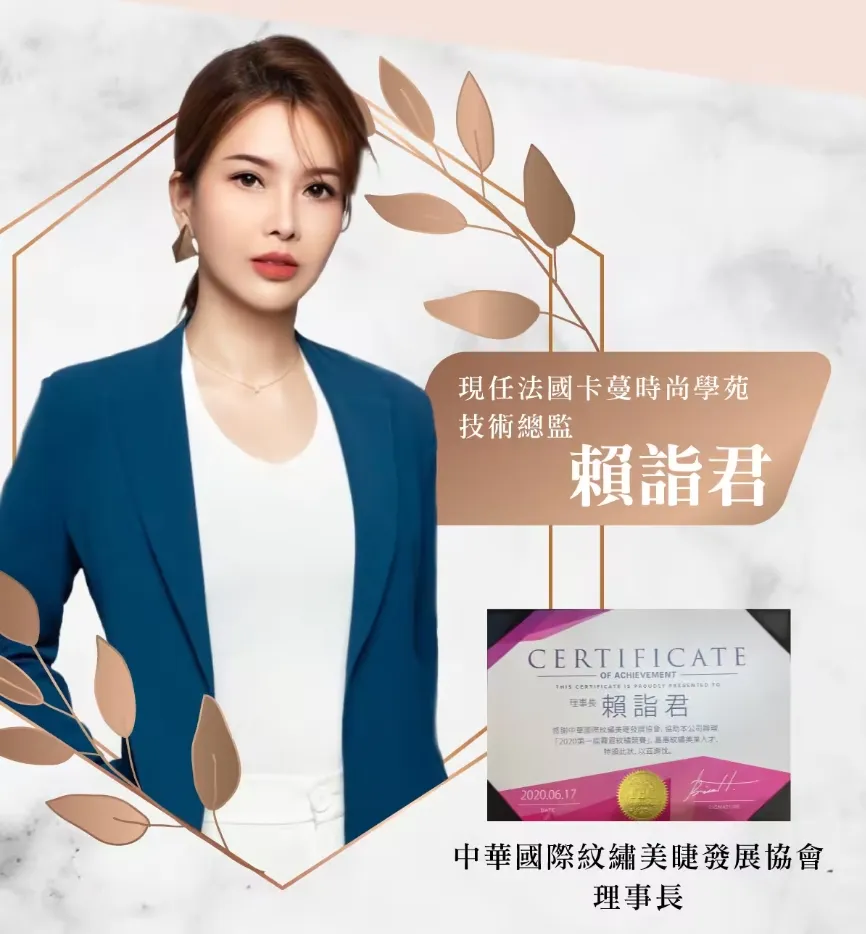 新竹北區霧眉推薦