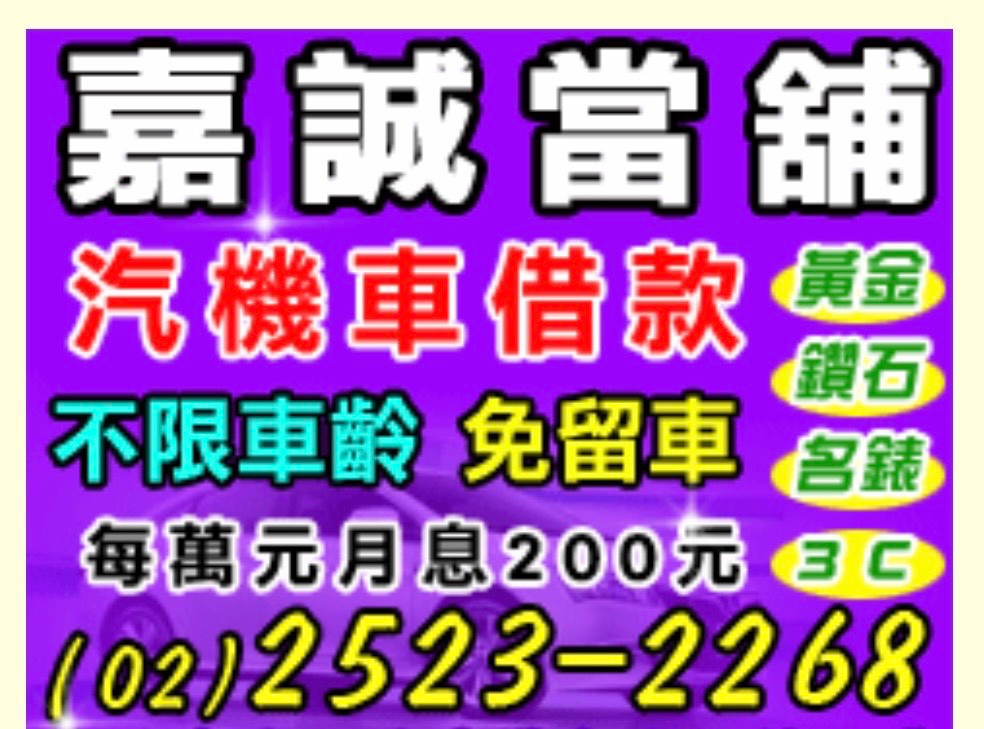 關於嘉誠當舖3