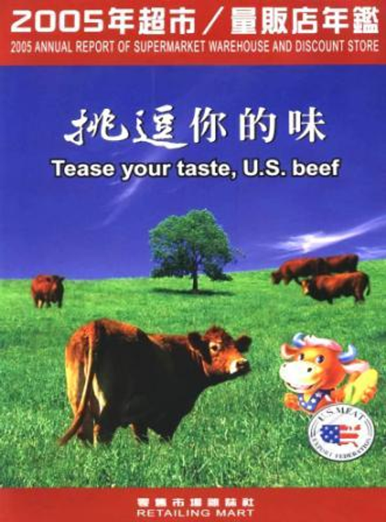 通路商想要什麼，我們最了解 ...