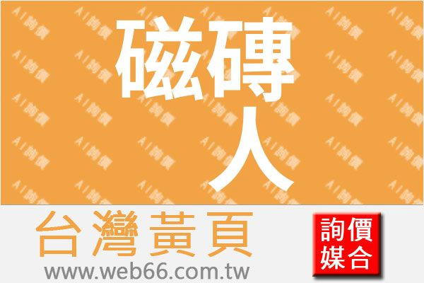 //s.web66.com.tw/_file/112918/piclist/logo1.jpg