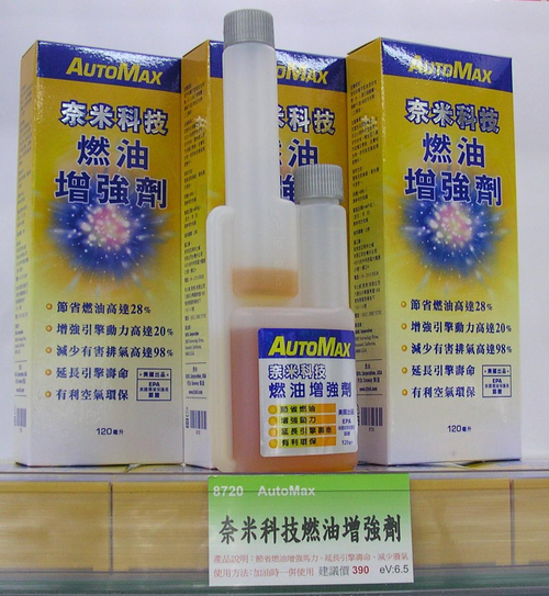 建議售價:390元  (120ml 汽車約可使用10次  機車可用半年)