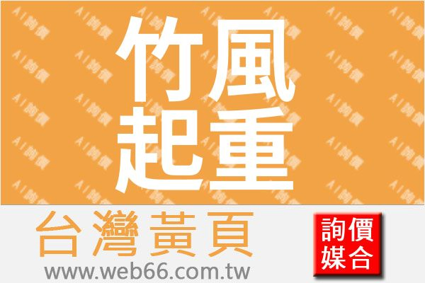 //s.web66.com.tw/_file/113179/piclist/logo1.jpg圖1