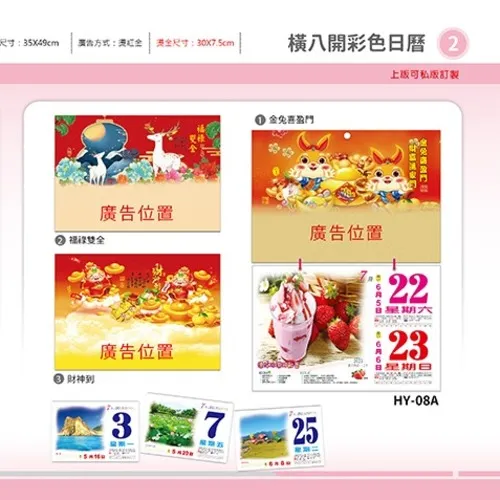 展現企業硬實力的重裝備:型錄目錄與日月曆印刷工藝
