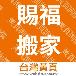 //s.web66.com.tw/_file/113343/piclist/logo1.jpg圖1