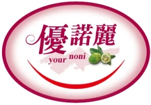 思柏林生技公司-Noni諾麗果酵素原料提供圖2