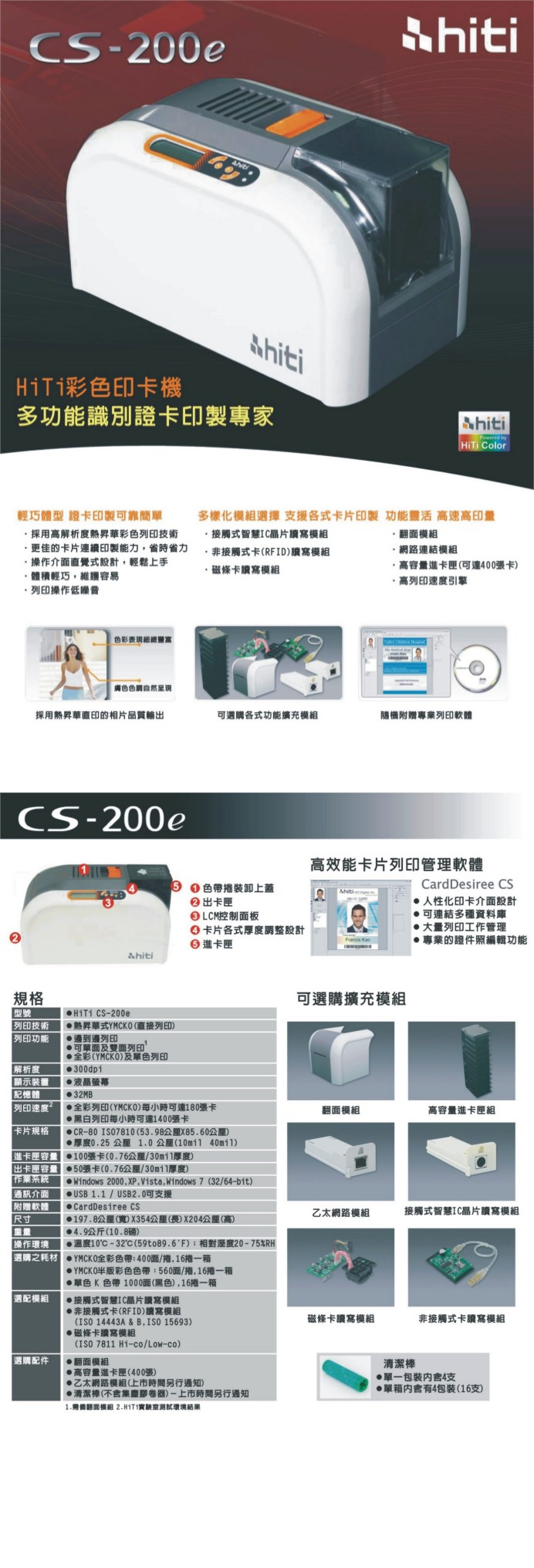 元亨行-會員卡、識別證、感應卡、條碼卡、護貝機、護貝膠膜、彩色圖4