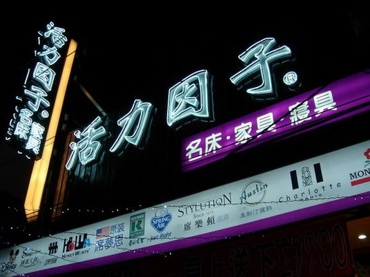關於活力因子2