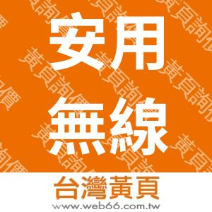 //s.web66.com.tw/_file/113938/piclist/logo1.jpg圖1