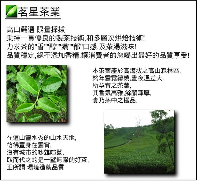 關於茗星茶業2