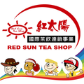 紅太陽國際茶飲連鎖事業