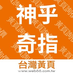 //s.web66.com.tw/_file/114640/piclist/logo1.jpg圖1