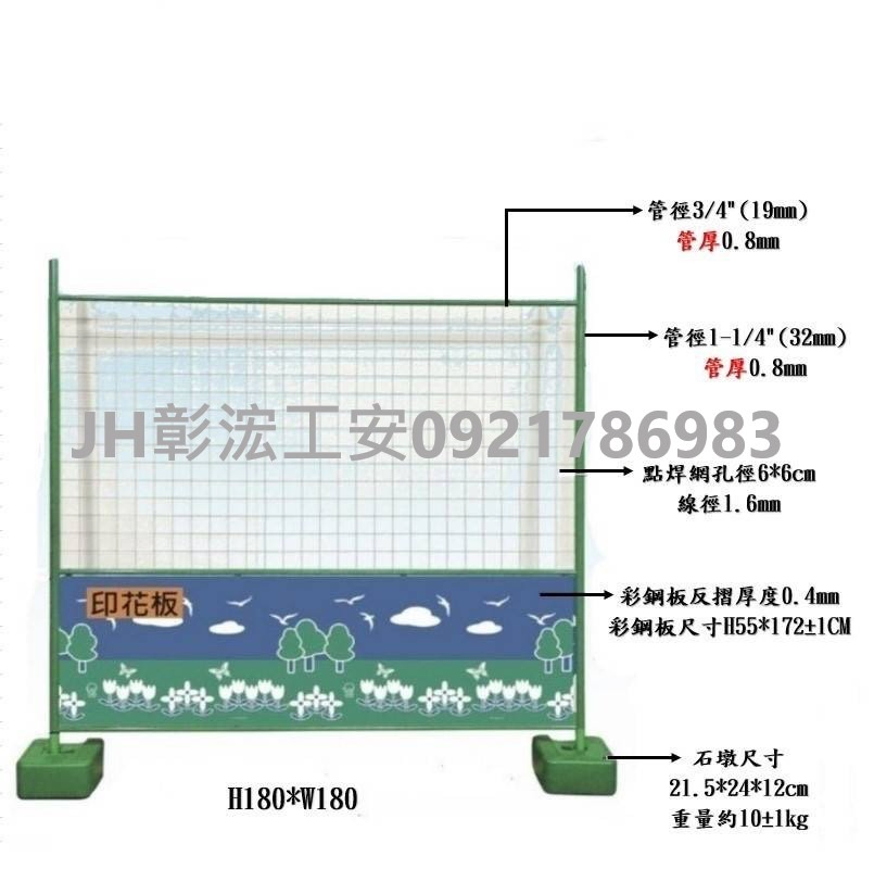 關於彰浤企業3