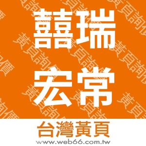 //s.web66.com.tw/_file/115526/piclist/logo1.jpg圖1