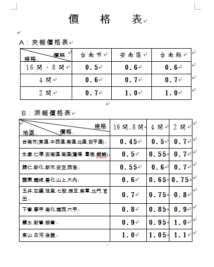 關於聯成派報3