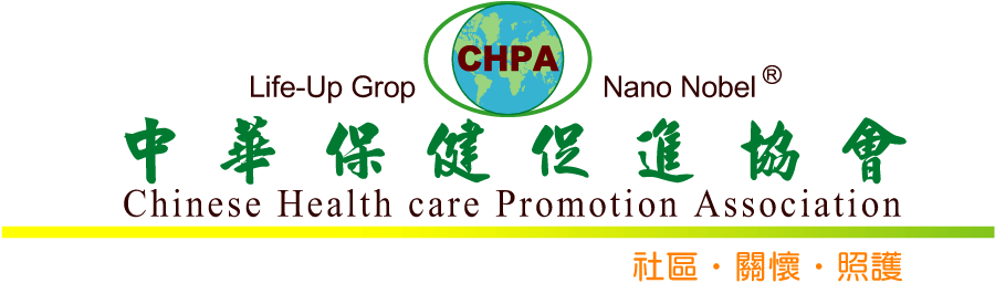 中華保健促進協會圖1