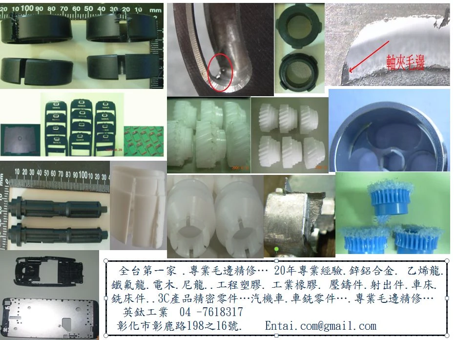 關於英鈦工業1