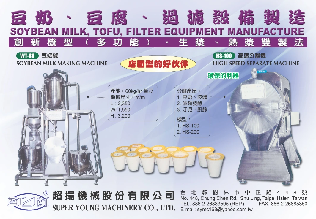 關於超揚機械1